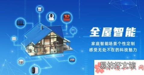年轻人会选全屋智能吗 一站式全屋智能否成为主流