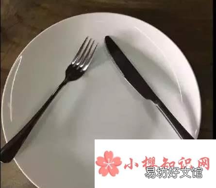 西餐刀叉摆放的含义