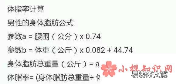 體脂率怎么計算