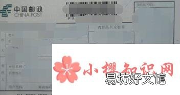 邮政各类包裹单的颜色和单号对应资费、投递速度
