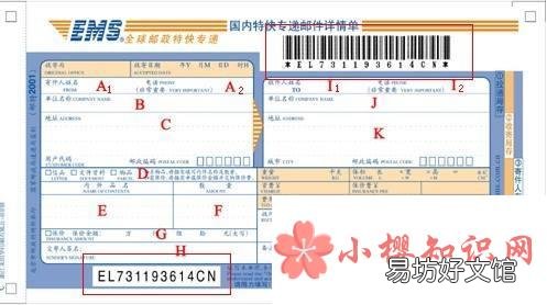 邮政各类包裹单的颜色和单号对应资费、投递速度