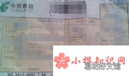 邮政各类包裹单的颜色和单号对应资费、投递速度