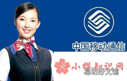 中国移动10086如何接通人工服务?