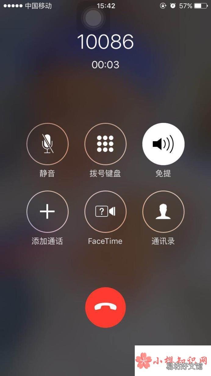 中国移动10086如何接通人工服务?