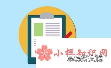 自我鉴定怎么写?