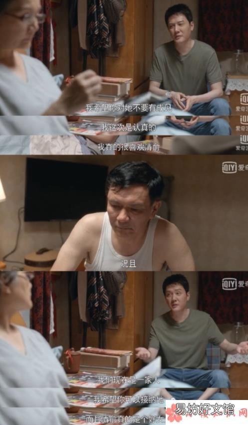 顾清俞和展翔在一起了吗 《心居》顾清俞和施源离婚了吗