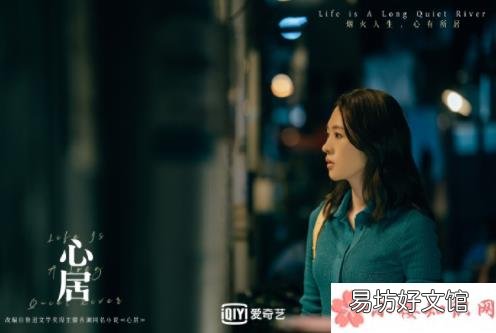 如何看待冯晓琴和顾清俞 《心居》中你最喜欢哪个角色