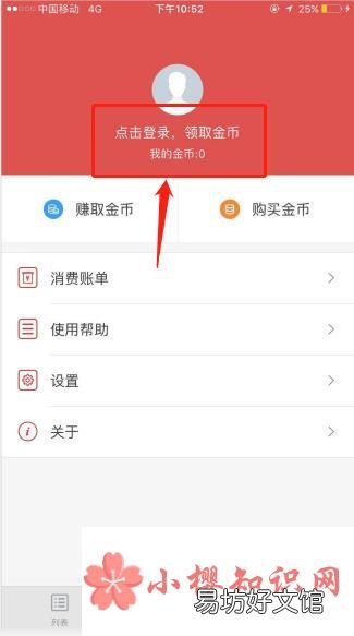 文字如何转换成语音