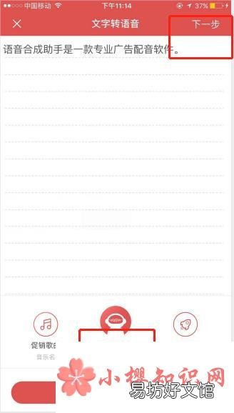 文字如何转换成语音