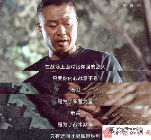 特战荣耀台词文案句子 《特战荣耀》经典台词语录