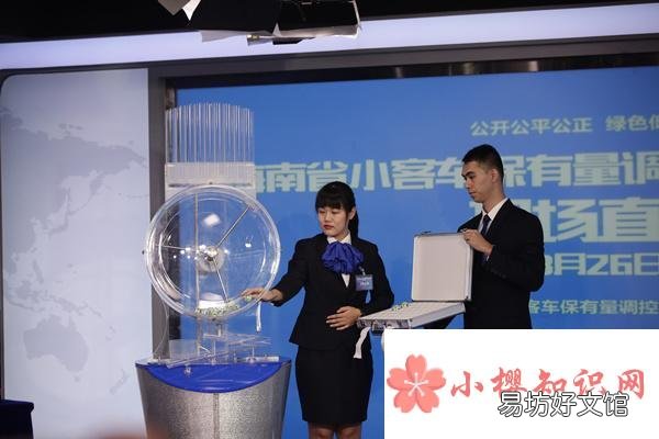 海南小客车摇号结果怎么查询