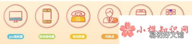 2020年春运抢票日历表