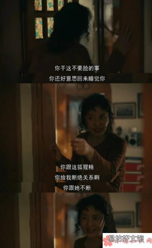 高彩屏是个怎样的人 《亲爱的小孩》高彩屏人设合理吗