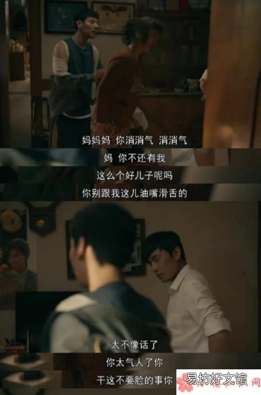 高彩屏是个怎样的人 《亲爱的小孩》高彩屏人设合理吗