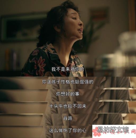 高彩屏是个怎样的人 《亲爱的小孩》高彩屏人设合理吗