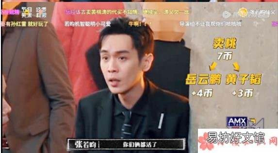你觉得《新游记》好看吗 如何评价《新游记》第一期