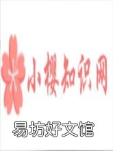 白鳞铁树养殖技巧