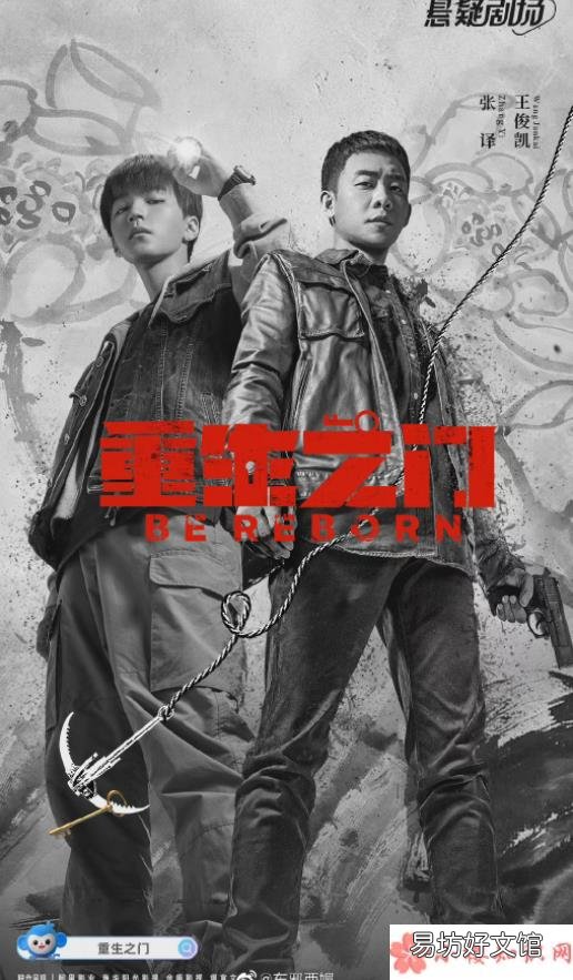 《重生之门》结局是什么 《重生之门》庄文杰是好人还是坏人