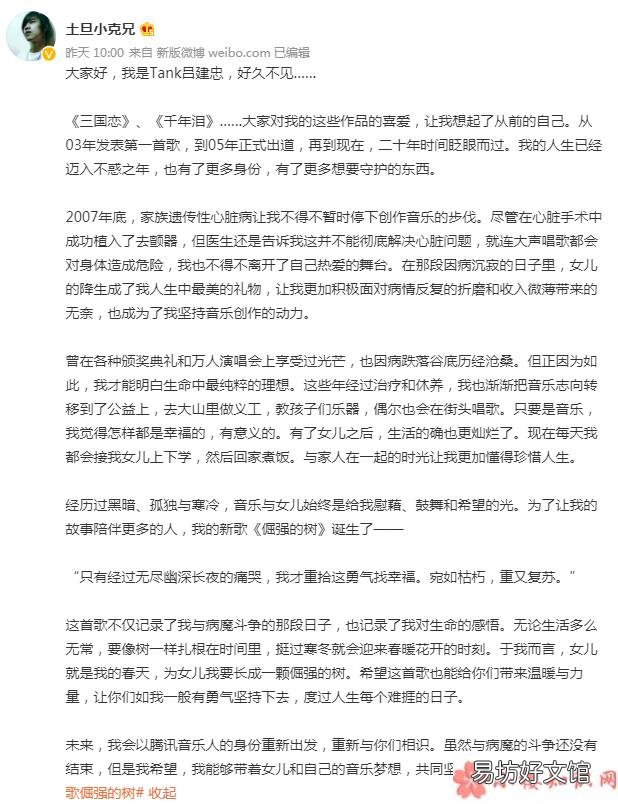倔强的树歌词信息介绍 tank新歌《倔强的树》歌词是什么