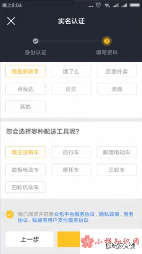 美团外卖怎么才能做兼职
