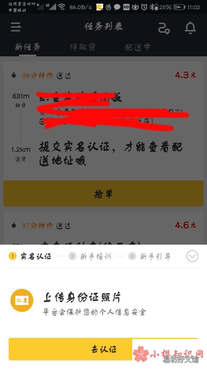 美团外卖怎么才能做兼职