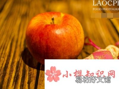 只知平安夜送苹果,知道苹果要当晚吃掉吗?