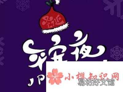 平安夜祝福语英文,温馨暖心祝福语!