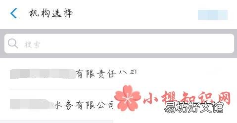 手机怎么交水费?