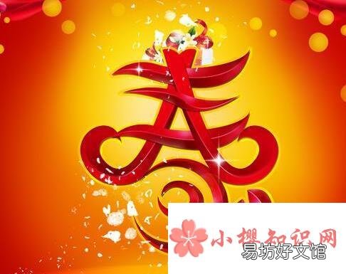 春节祝福语大全
