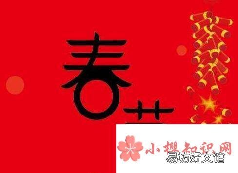 春节祝福语大全