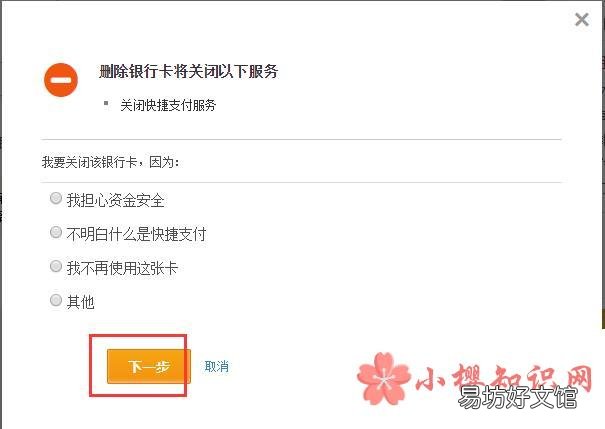 如何防止别人从支付宝将银行卡的钱转走