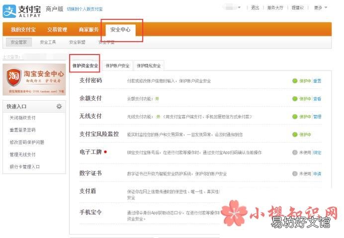 如何防止别人从支付宝将银行卡的钱转走