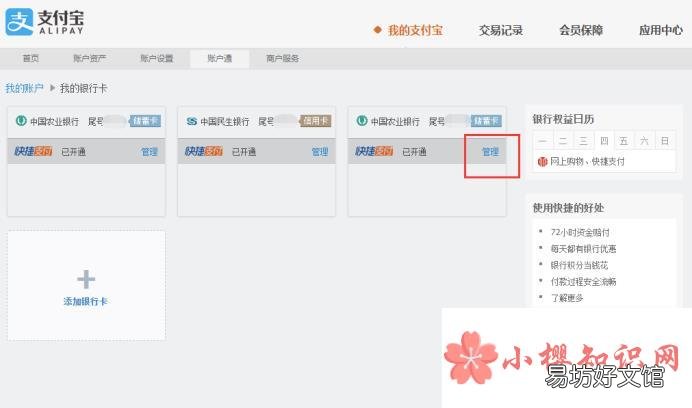 如何防止别人从支付宝将银行卡的钱转走
