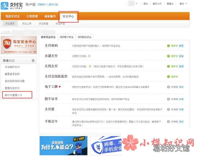 如何防止别人从支付宝将银行卡的钱转走