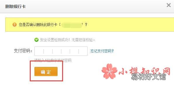 如何防止别人从支付宝将银行卡的钱转走