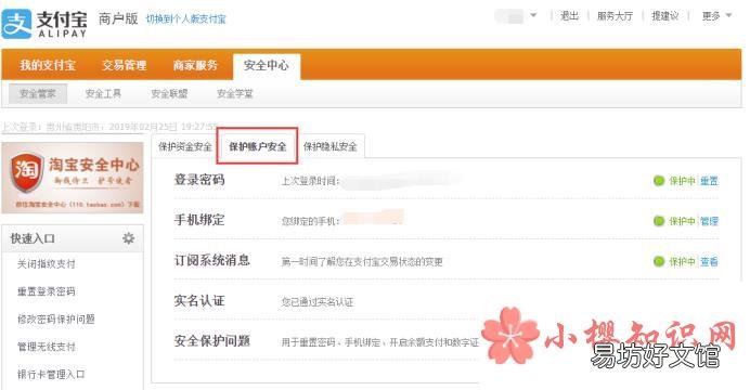 如何防止别人从支付宝将银行卡的钱转走