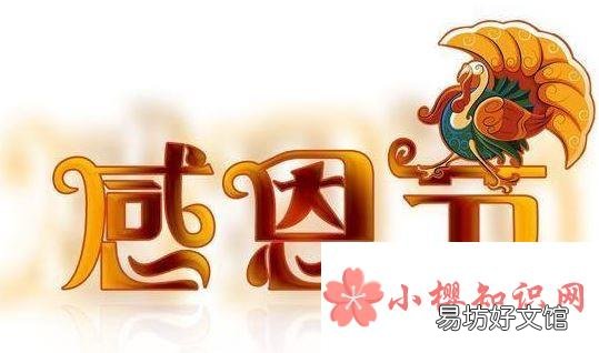 感恩节祝福语,感恩节祝福短信,感恩节语录