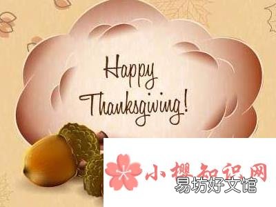感恩节祝福语,感恩节祝福短信,感恩节语录