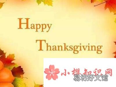 感恩节祝福语,感恩节祝福短信,感恩节语录