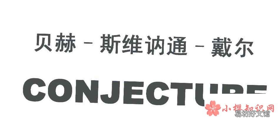 世界上最难的数学题