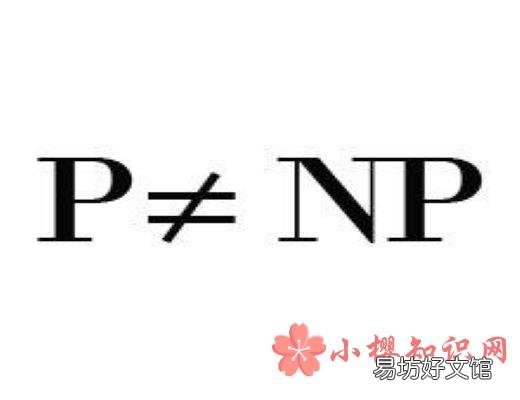 世界上最难的数学题