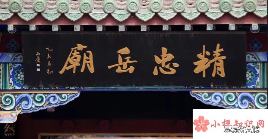 岳飛怎么死的