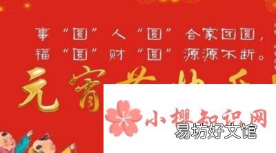 元宵节祝福的短信