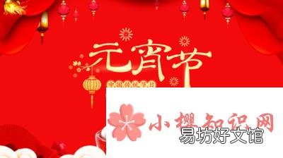 元宵节祝福的短信