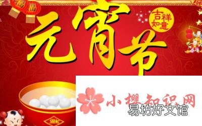 元宵节祝福的短信