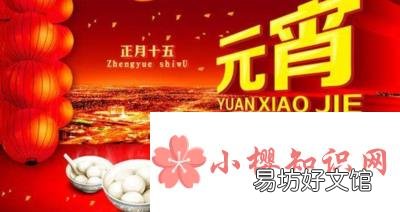 元宵节祝福的短信