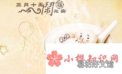 元宵节祝福的短信