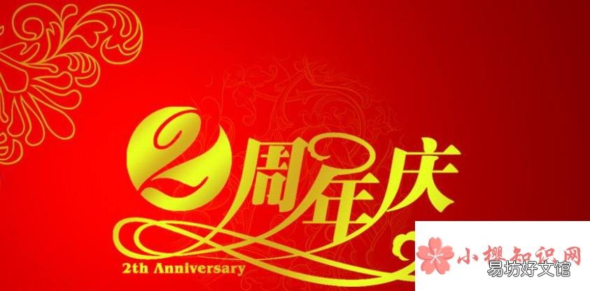 公司周年庆祝福语