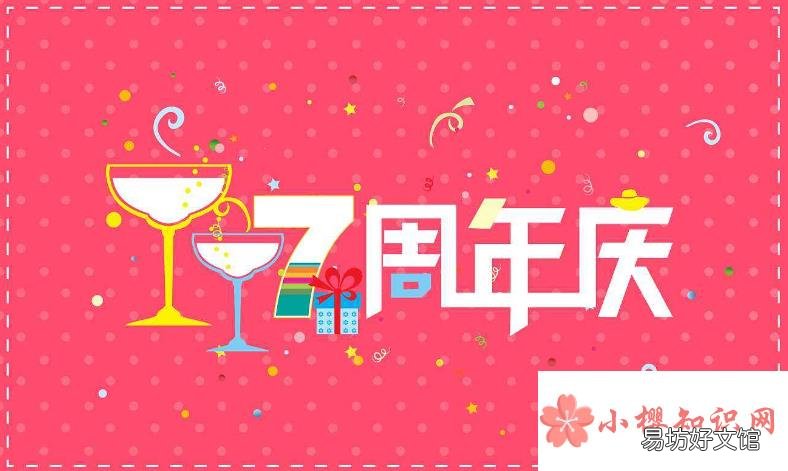 公司周年庆祝福语