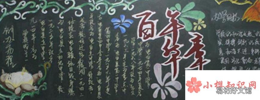校庆祝福语